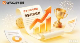 快手营收利润双增，可灵AI会不会成为第二个Seedance？