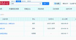 留几手名下关联3家企业 留几手持股蜂群关联企业