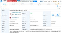中信金石等在江西成立私募股权投资基金 出资额20亿