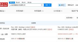 极石汽车关联公司增资至30亿 增幅约77%