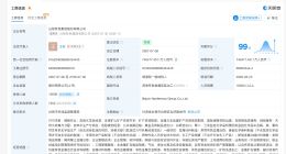 白银有色换帅完成工商变更 王彬任白银有色董事长