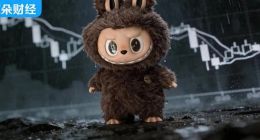 一天跌500亿，泡泡玛特的底裤，终于掉了