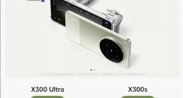 vivo X300 Ultra外观公布：胶片绿撞色设计 蓝厂最美Ultra！
