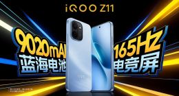 165Hz高刷携手iQOO最大蓝海电池 iQOO Z11系列首销价到手1499元起