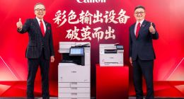 佳能中国开启“跨步跳（Step）”之年：连发16款新品重塑B2B战力，AI与本土化成破局关键