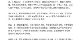 萝卜快跑起诉自媒体侵权胜诉，被告被判公开道歉并赔偿