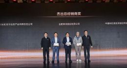 中建材信息获华为中国合作伙伴大会2026“杰出总经销商奖”