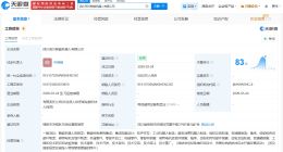 富临精工成立智能机器人公司 注册资本5000万