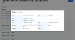 张翰及工作室新增开庭公告 张翰及工作室承揽合同纠纷4月开庭
