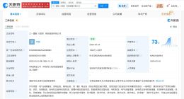 三一重能在酒泉成立风能装备公司 注册资本1000万