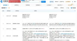 宁德时代旗下时代电服科技公司增资至19.4亿 增幅约29%