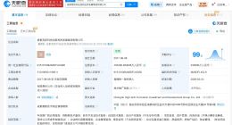 成都高新科技创新投资发展集团增资至约45.2亿