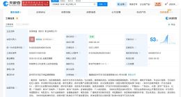 姚晨父亲与曹郁再成立新公司 姚晨父亲与曹郁成立新公司