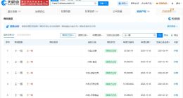 王一博成功注册个人姓名商标 乐华已注册王一博曾在组合名商标