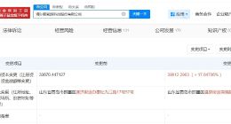 海尔新能源增资至4亿 增幅约18%