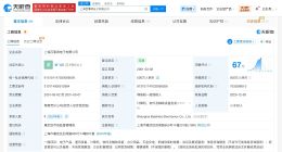 罗技代运营公司已成立25年 罗技代运营公司旗下分公司均已注销