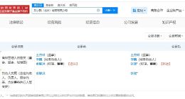 俞敏洪卸任新东方旗下东小甄商贸公司职务 俞敏洪卸任新东方旗下东小甄商贸公司法定代表人