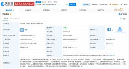 TCL科技等在深圳成立新公司 注册资本2亿