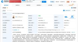 文远知行台州公司增资至1亿美元 增幅25%