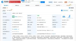 北京顺义汽车产业基金等入股元橡科技 后者为立体视觉解决方案提供商