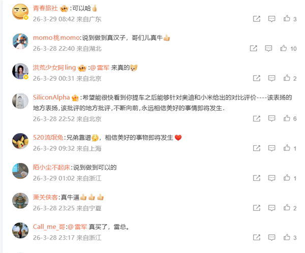 说到做到真汉子!和雷军打赌的奥迪车主兑现承诺:作业已写完 择日上交