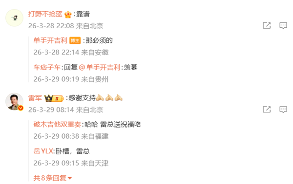 说到做到真汉子!和雷军打赌的奥迪车主兑现承诺:作业已写完 择日上交