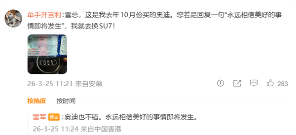 说到做到真汉子!和雷军打赌的奥迪车主兑现承诺:作业已写完 择日上交