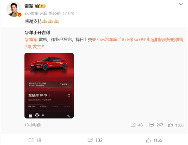 说到做到真汉子!和雷军打赌的奥迪车主兑现承诺:作业已写完 择日上交