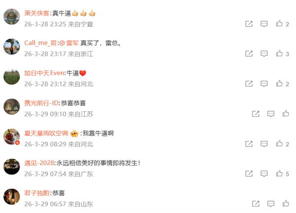 说到做到真汉子!和雷军打赌的奥迪车主兑现承诺:作业已写完 择日上交