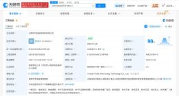 宁德时代旗下云南新能源公司增资至20亿 增幅100%