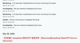 DeepSeek服务已恢复正常
