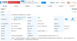 长沙市雨花基石产业投资基金成立 出资额50亿