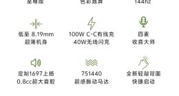 vivo X300 Ultra配置公布：搭载骁龙8E5+2K/144Hz直屏