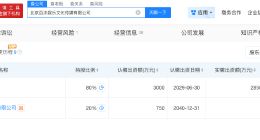 单依纯公司曾注册李白改编版歌词商标 单依纯公司曾注册如何呢又能怎商标