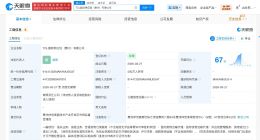 TCL成立国际供应链公司 注册资本500万