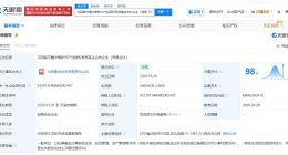 华泰证券等在沈阳成立新兴产业股权投资基金 出资额20亿