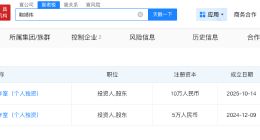 鞠婧祎名下关联2家企业 鞠婧祎名下工作室叫万事如祎