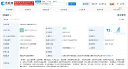 农夫山泉在云南成立企业管理公司 注册资本1000万
