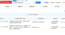 起底收地球使用费服装品牌 Patagonia关联公司曾因虚假宣传被罚