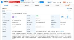 男子坠亡涉事俱乐部事发时刚成立2个月 男子坠亡涉事俱乐部含中小学生校外托管业务