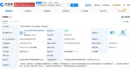 连云港安防产业专项母基金成立 出资额10亿