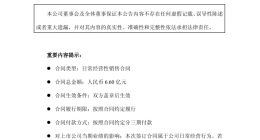 摩尔线程拿下6.6亿元合同订单 标的为摩尔线程夸娥智算集群