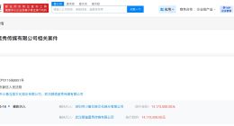 PDD参股的小象互娱被执行1417万 PDD持股一公司被执行1417万