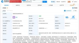 中国物流集团等在湖南成立新物流公司 注册资本2亿