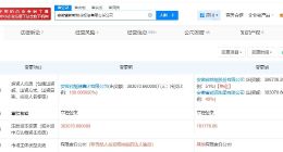 皖能电力旗下新能创业投资公司增资至78.2亿 增幅约104%