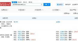 张小帆卸任东风特种商用车公司董事长 金谋志任东风特种商用车公司董事长