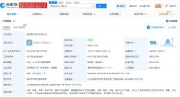 歌尔股份旗下潍坊电子公司增资至约18.7亿