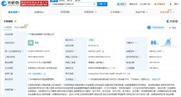 起底优思益涉事公司 优思益涉事公司旗下机构已注销