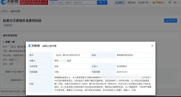 赵丽颖告黑维权案件胜诉 侮辱赵丽颖黑粉公开致歉