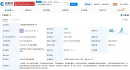 阳光电源在上海成立新能源公司 注册资本100万